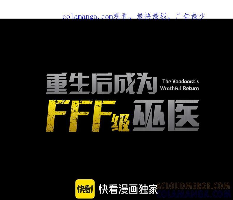 第76话 狂妄的NPC们 第245页