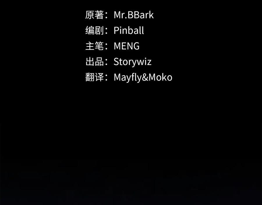 第77话 团队配合 第2页