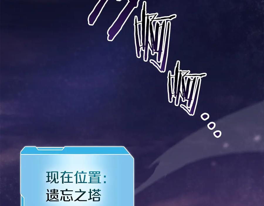第77话 团队配合 第4页