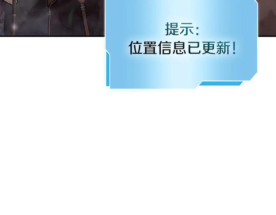 第77话 团队配合 第7页