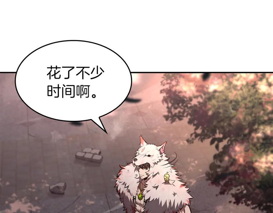 第77话 团队配合 第8页