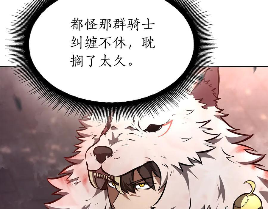 第77话 团队配合 第11页