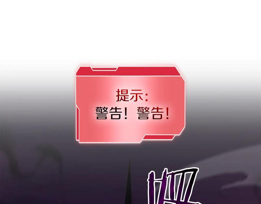 第77话 团队配合 第14页
