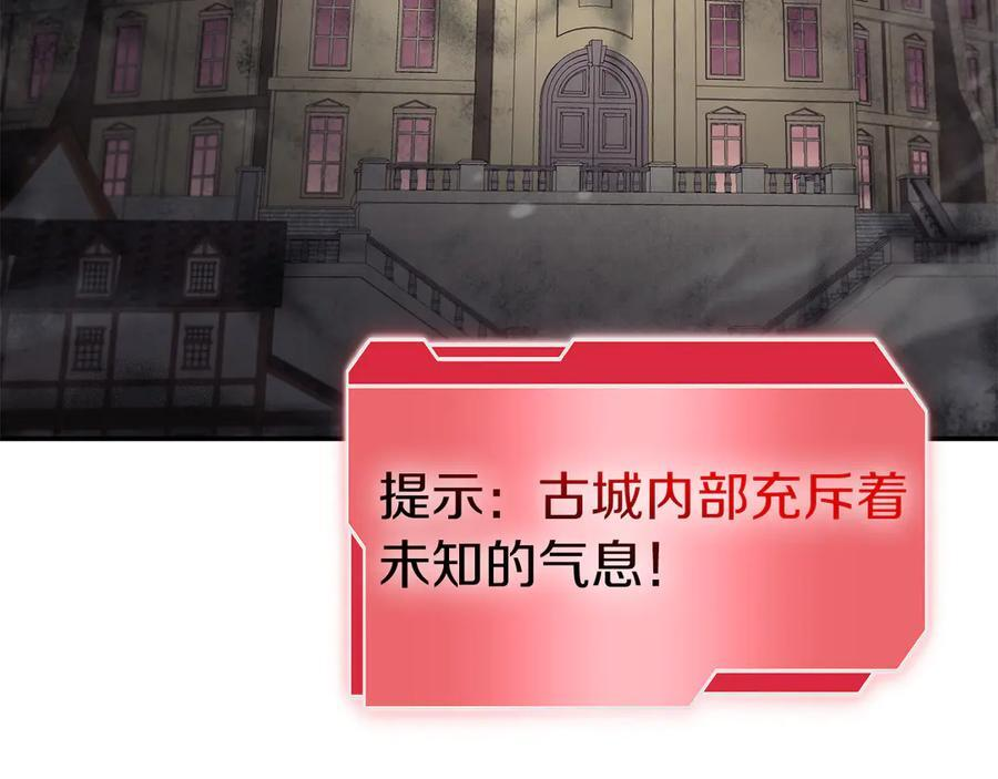 第77话 团队配合 第16页