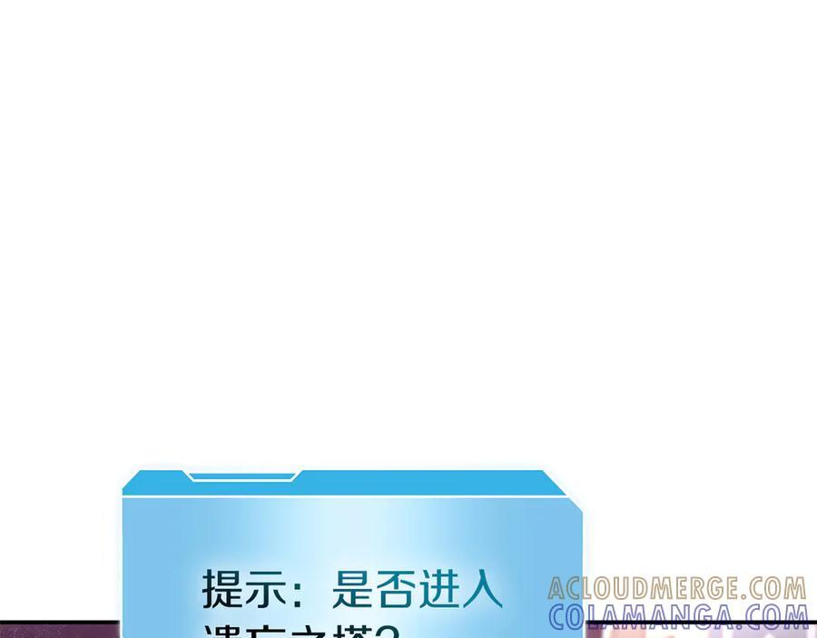 第77话 团队配合 第17页