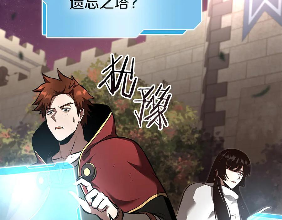 第77话 团队配合 第18页