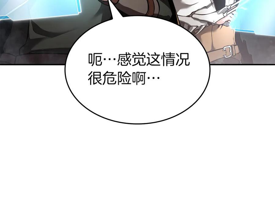 第77话 团队配合 第19页
