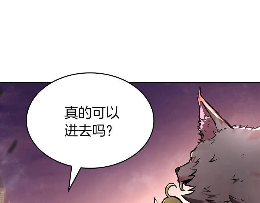 第77话 团队配合 第20页