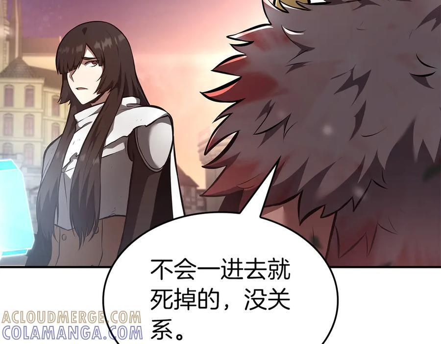 第77话 团队配合 第21页