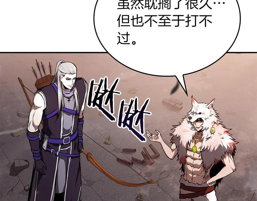 第77话 团队配合 第23页