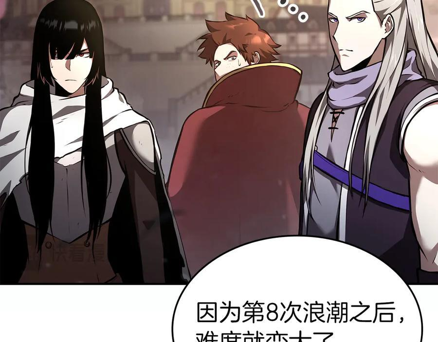 第77话 团队配合 第27页