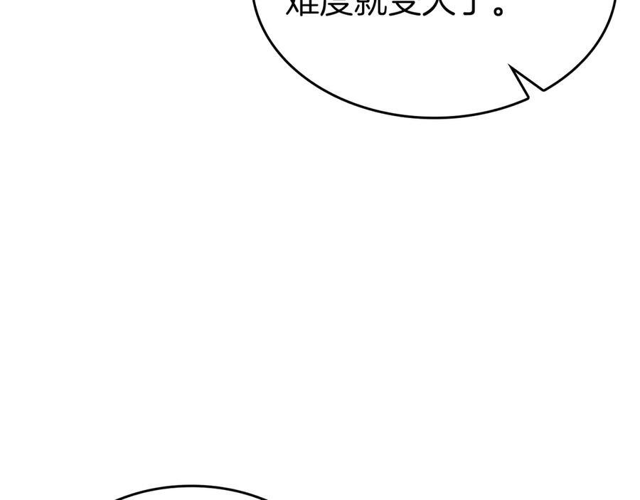 第77话 团队配合 第28页