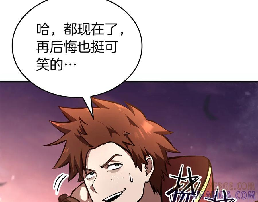 第77话 团队配合 第29页