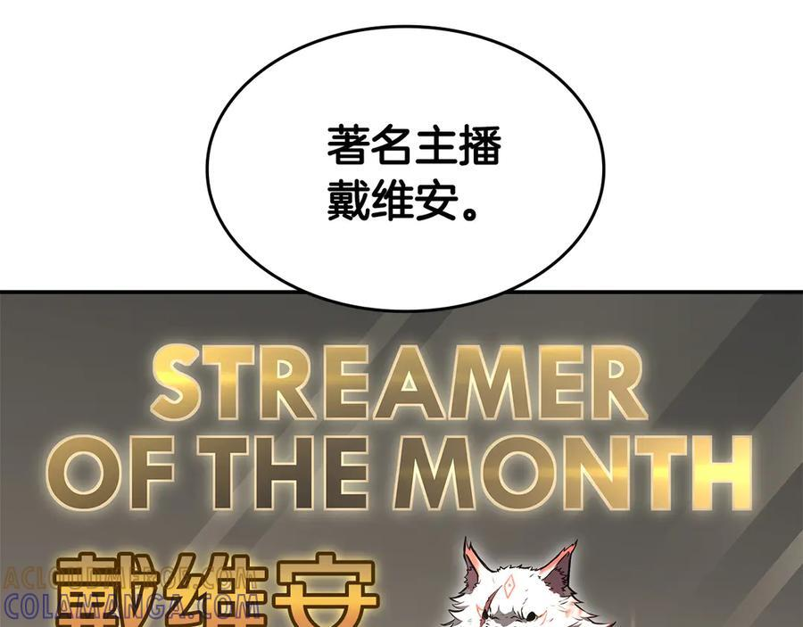 第77话 团队配合 第33页