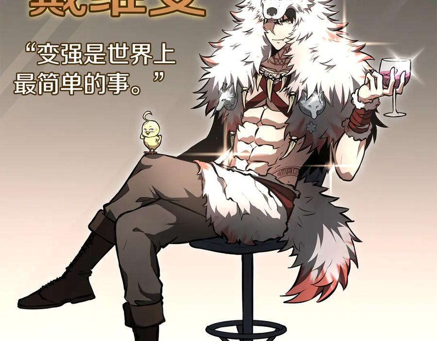 第77话 团队配合 第34页