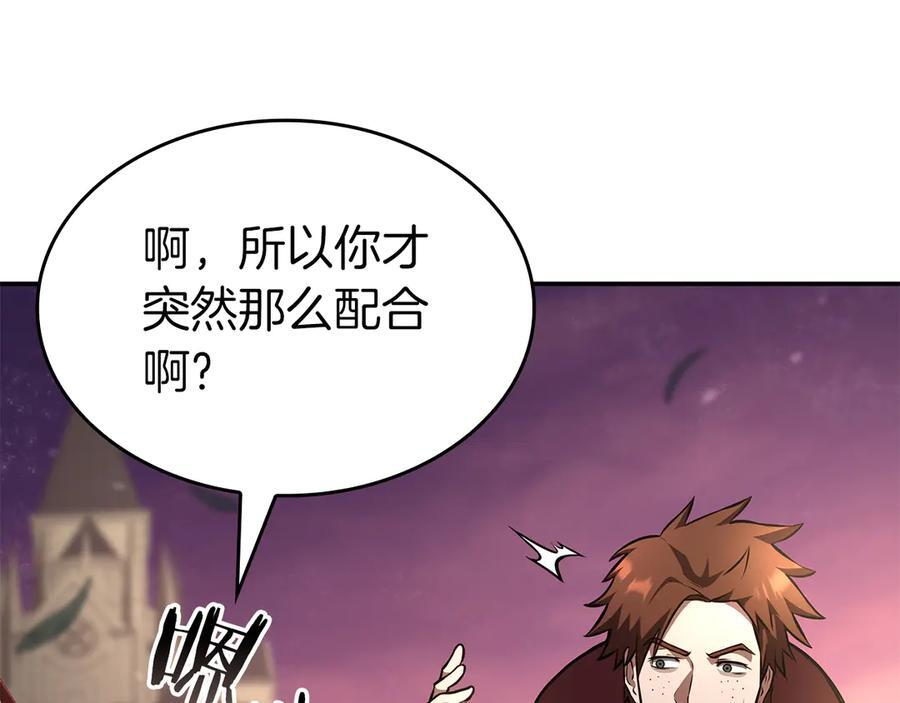 第77话 团队配合 第36页