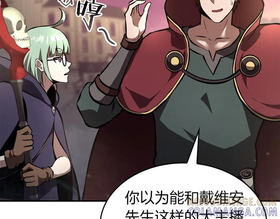 第77话 团队配合 第37页