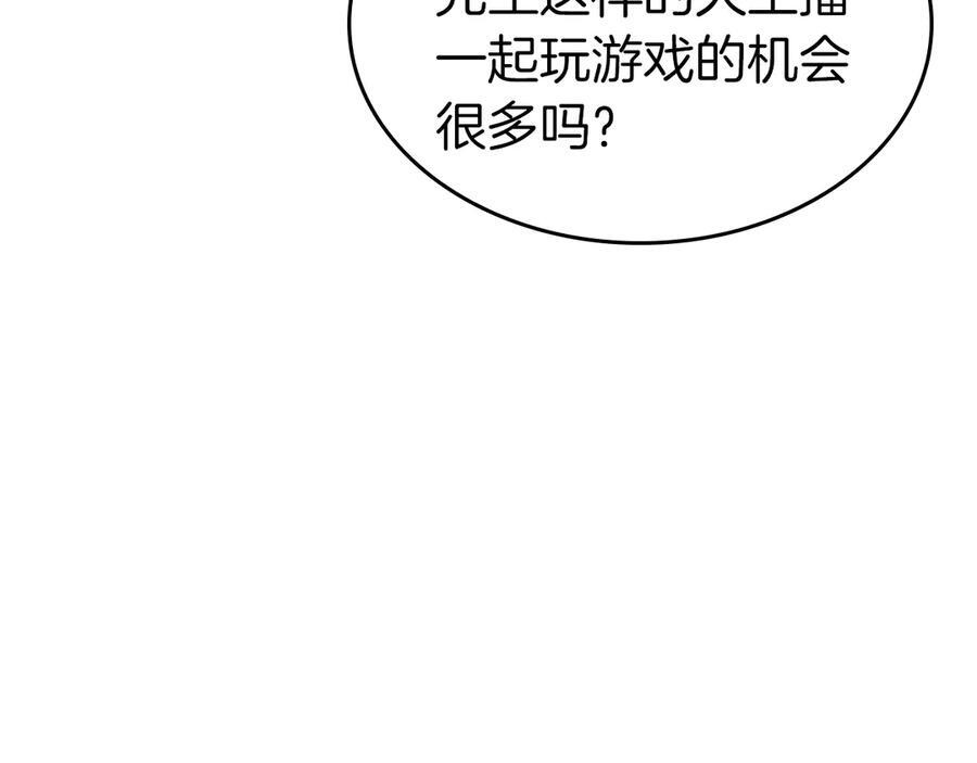 第77话 团队配合 第38页