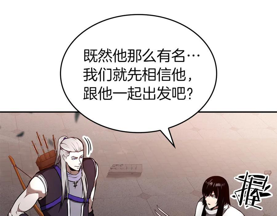 第77话 团队配合 第39页