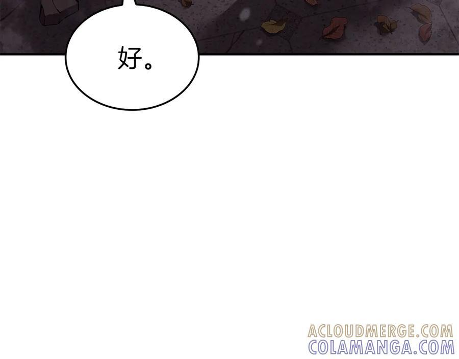 第77话 团队配合 第41页