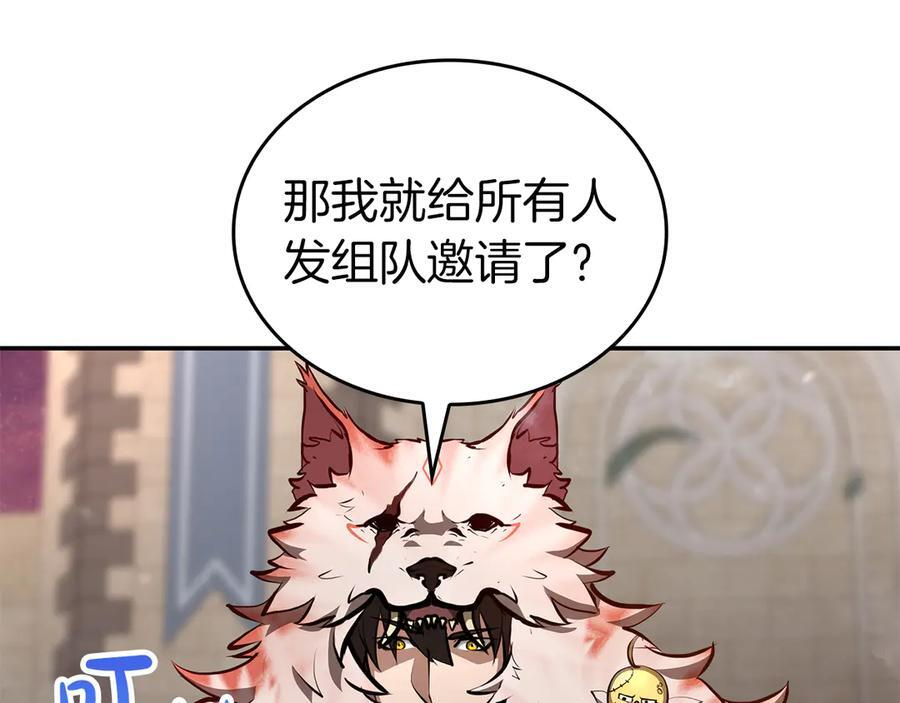 第77话 团队配合 第43页