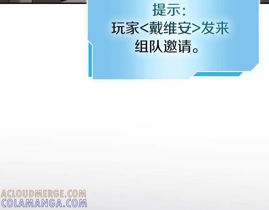 第77话 团队配合 第45页