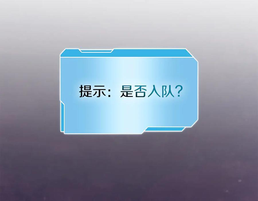 第77话 团队配合 第46页