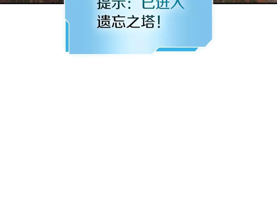 第77话 团队配合 第50页