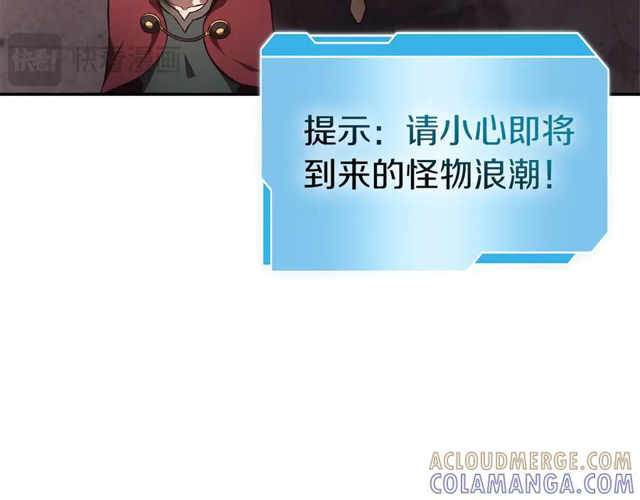 第77话 团队配合 第53页