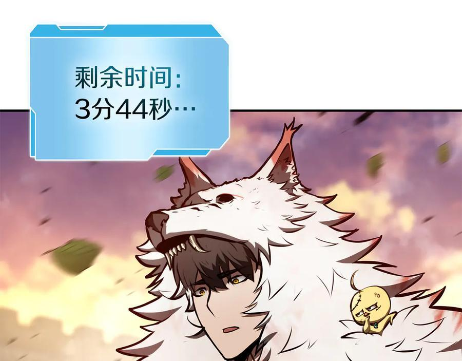 第77话 团队配合 第55页
