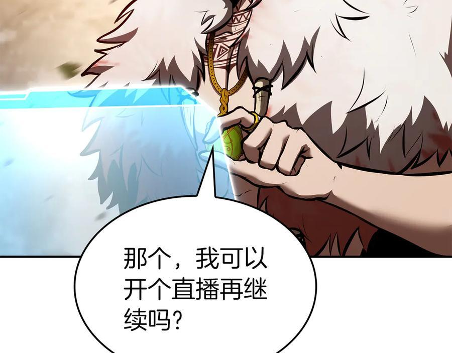 第77话 团队配合 第56页