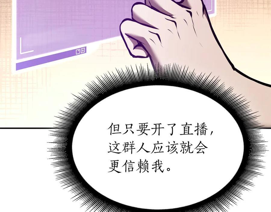 第77话 团队配合 第60页