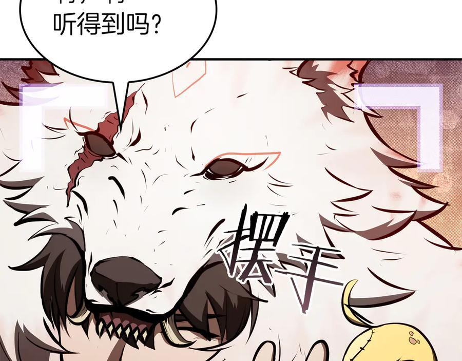 第77话 团队配合 第62页