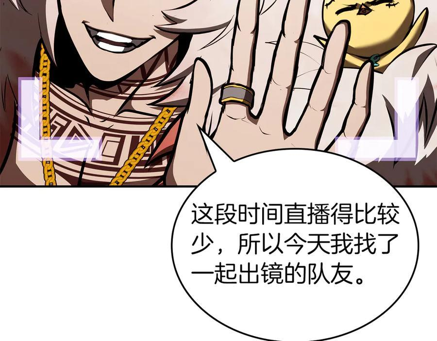 第77话 团队配合 第63页