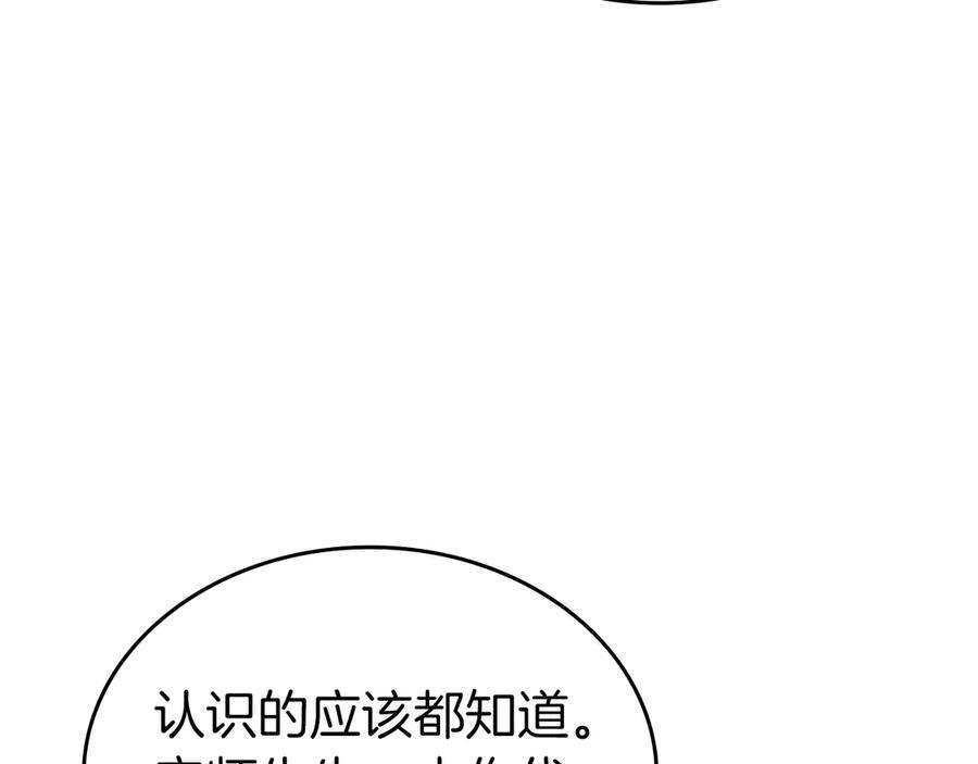 第77话 团队配合 第64页