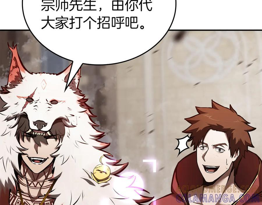 第77话 团队配合 第65页