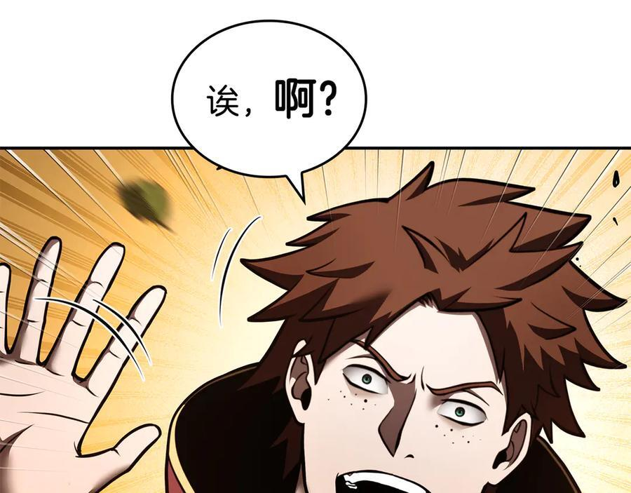 第77话 团队配合 第68页
