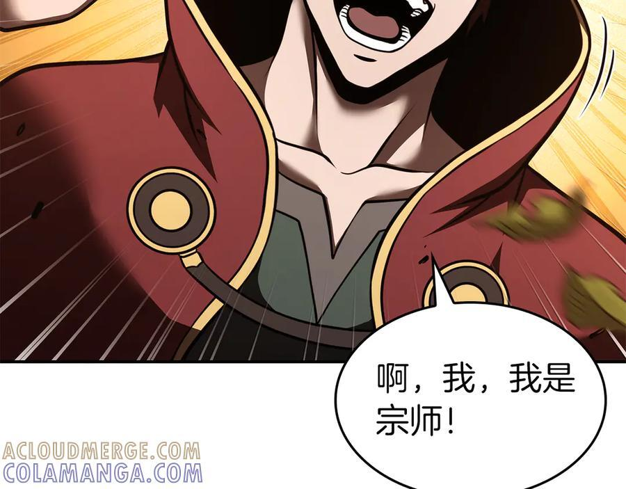 第77话 团队配合 第69页