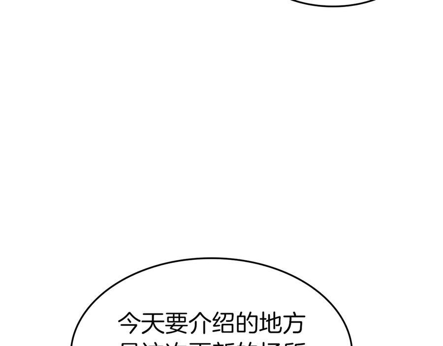 第77话 团队配合 第70页