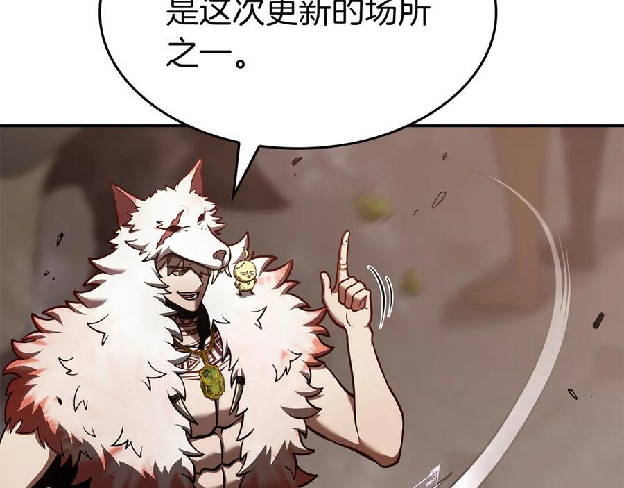 第77话 团队配合 第71页