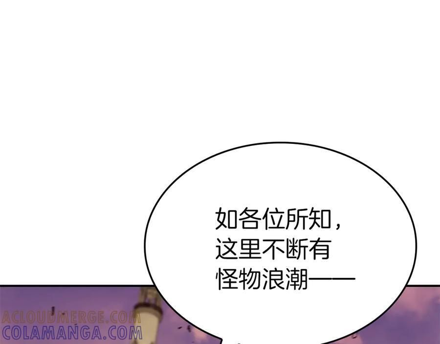 第77话 团队配合 第73页