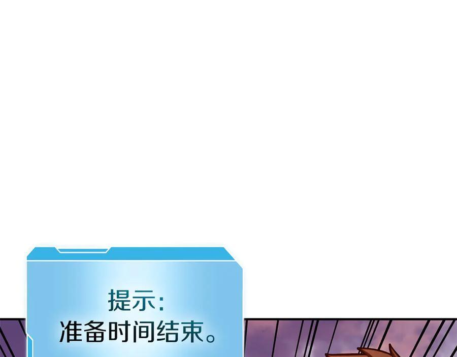 第77话 团队配合 第76页