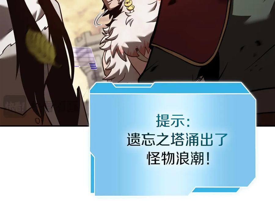 第77话 团队配合 第78页