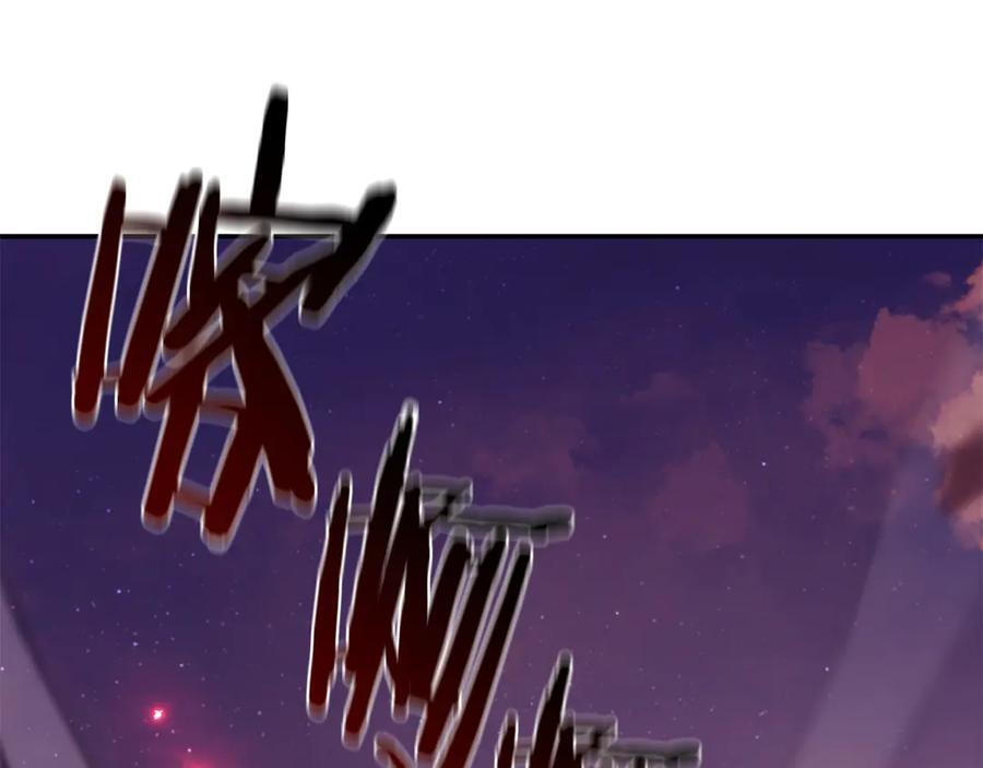 第77话 团队配合 第80页