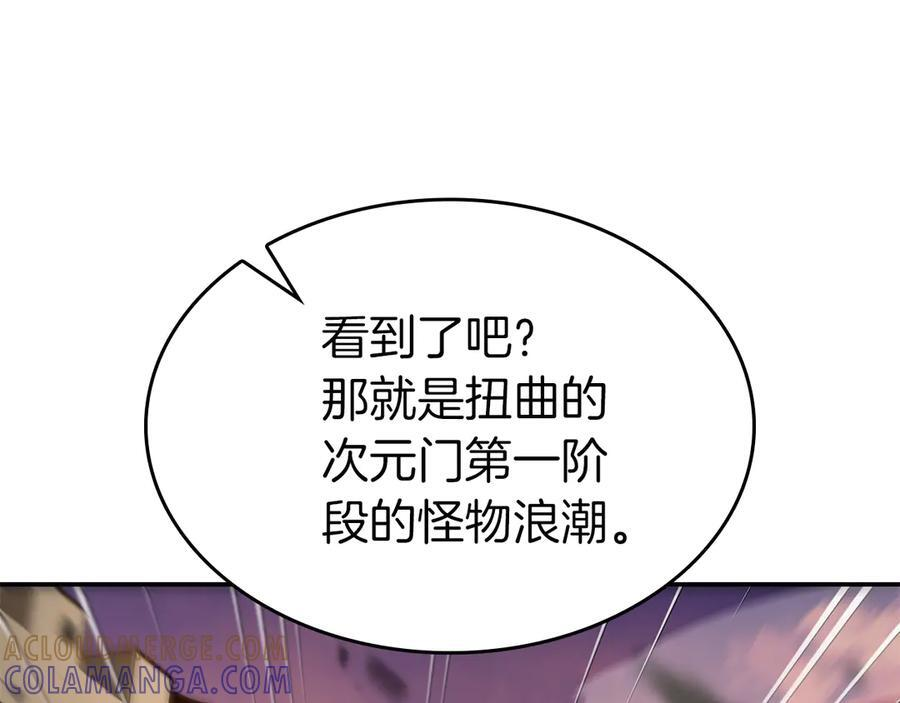 第77话 团队配合 第85页