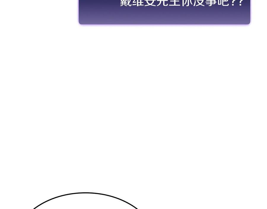 第77话 团队配合 第88页
