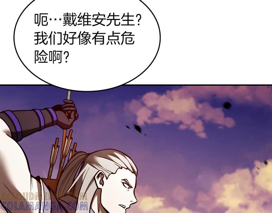 第77话 团队配合 第89页