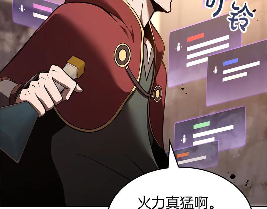 第77话 团队配合 第94页