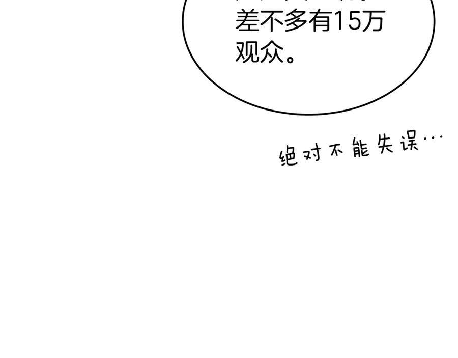 第77话 团队配合 第95页