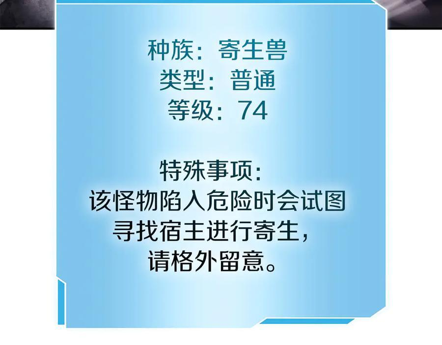 第77话 团队配合 第103页